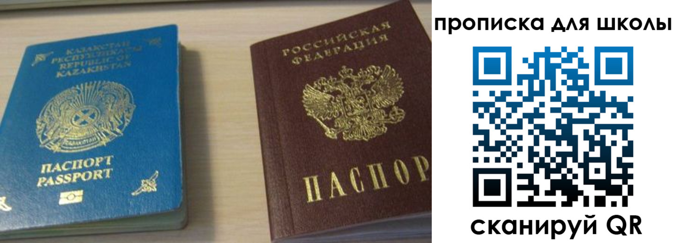 временная регистрация для всех в Учалы