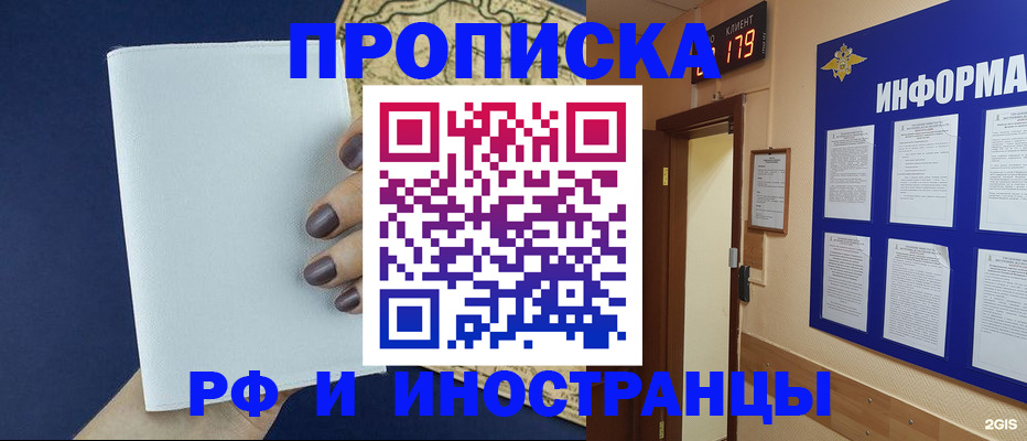 временная регистрация законно в Учалы