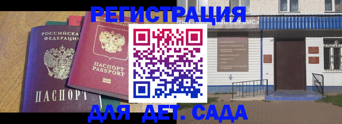 прописка для кредита в Учалы